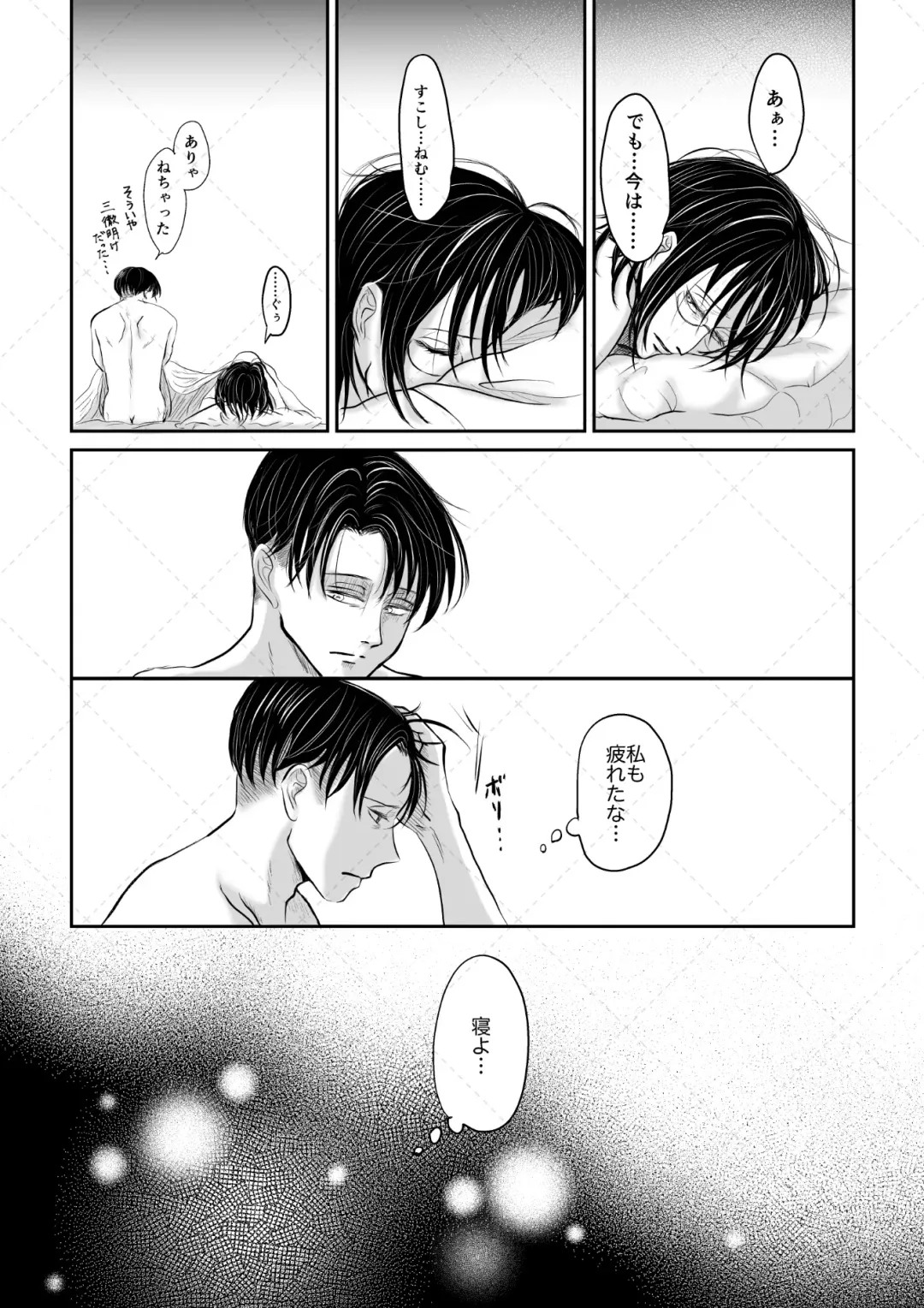 オレがメガネで メガネがオレで Fhentai - Page 36