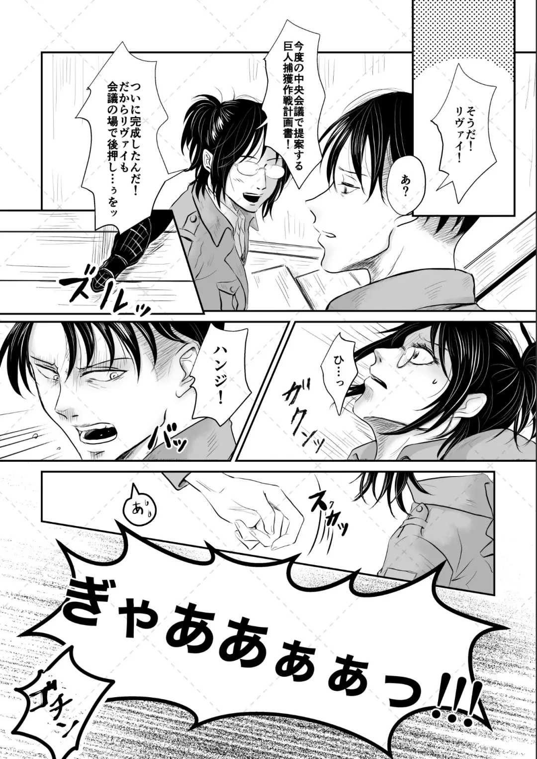 オレがメガネで メガネがオレで Fhentai - Page 4