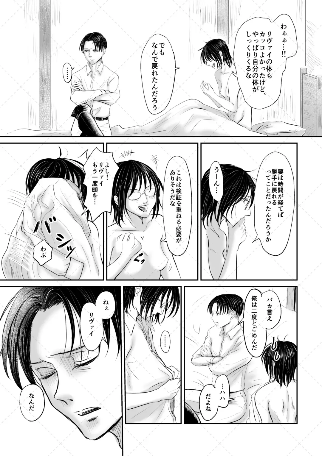 オレがメガネで メガネがオレで Fhentai - Page 40