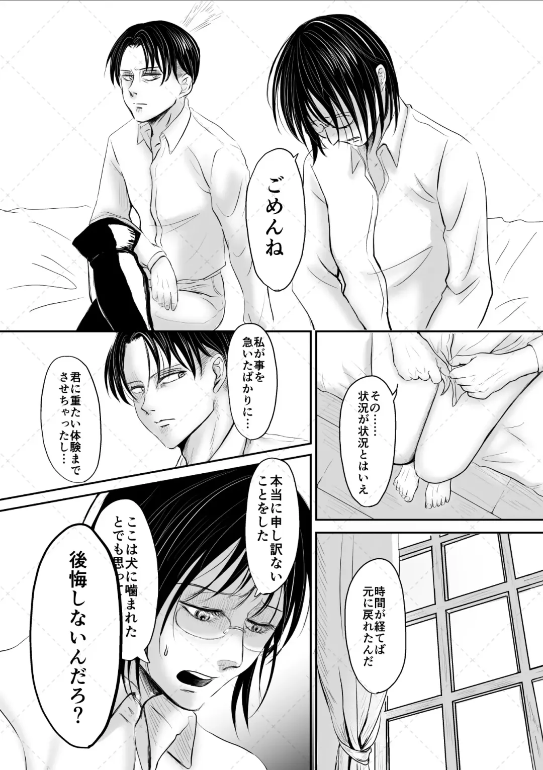 オレがメガネで メガネがオレで Fhentai - Page 41