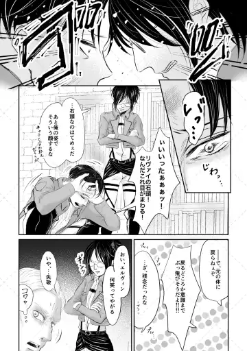 オレがメガネで メガネがオレで Fhentai - Page 11