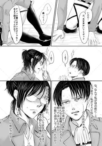 オレがメガネで メガネがオレで Fhentai - Page 5