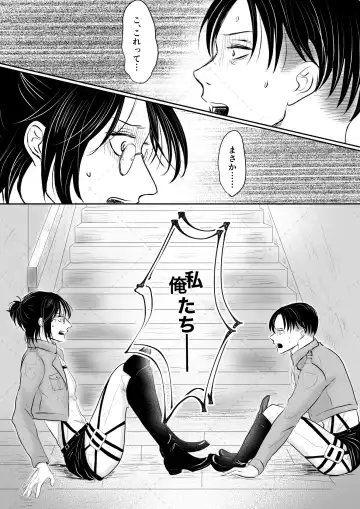 オレがメガネで メガネがオレで Fhentai - Page 7