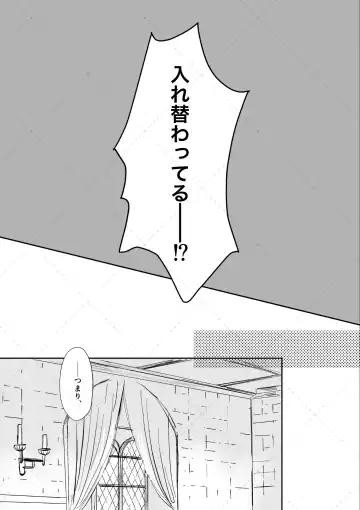 オレがメガネで メガネがオレで Fhentai - Page 8