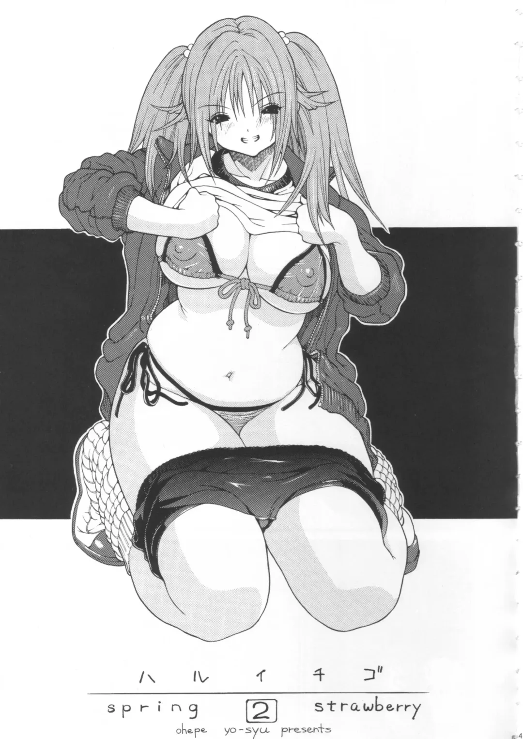 [Yoshu Ohepe] Haru Ichigo Vol. 2 Fhentai - Page 2