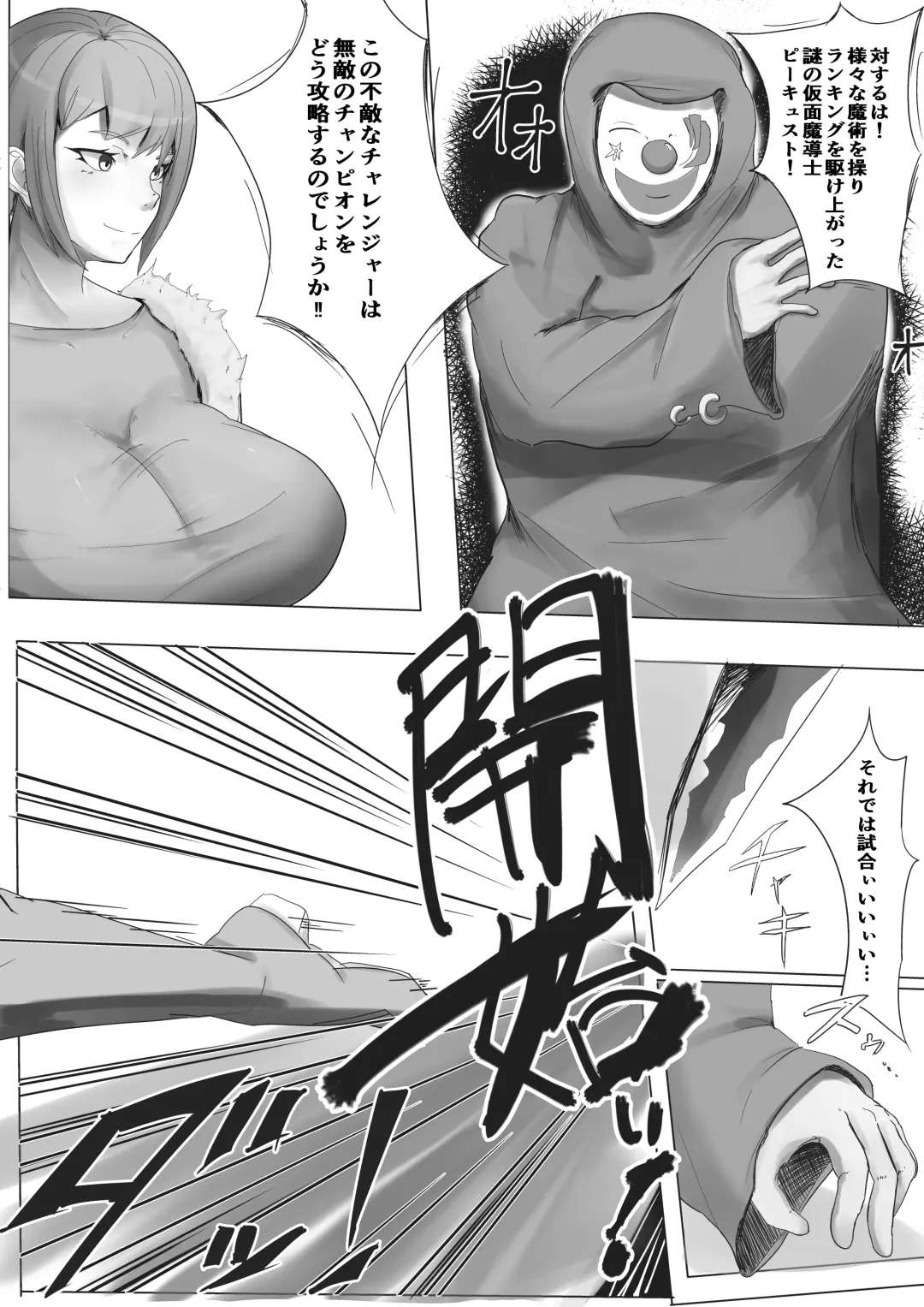 肉体変化させられ卑猥な見世物になる闘技場チャンピオンの女剣士 Fhentai - Page 3