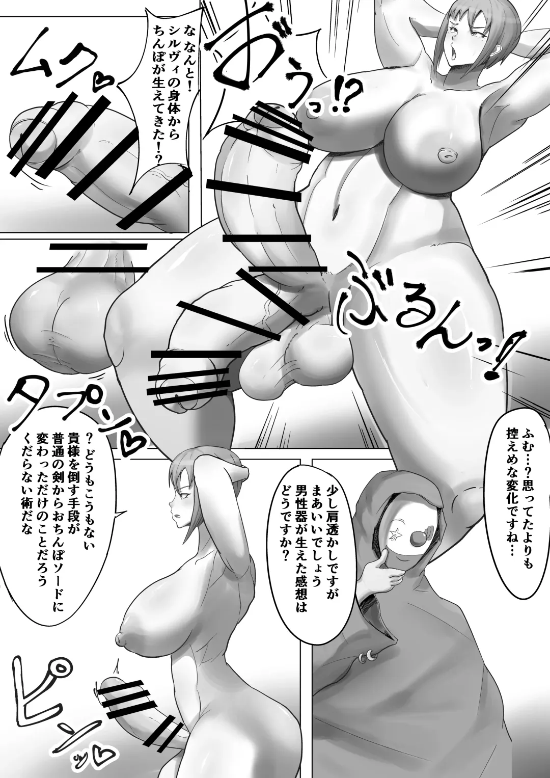 肉体変化させられ卑猥な見世物になる闘技場チャンピオンの女剣士 Fhentai - Page 9