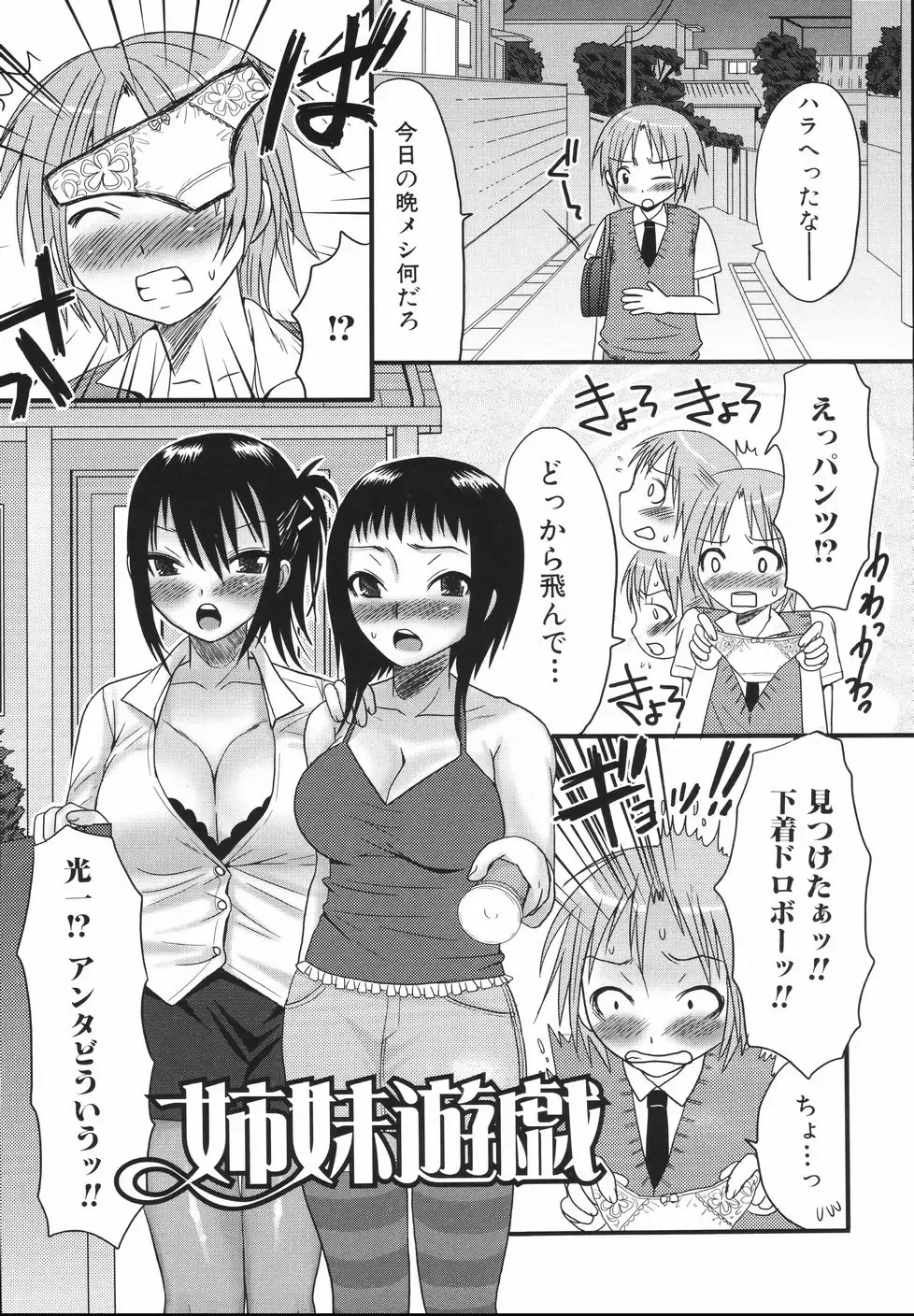 [Palco Nagashima] Futanari A La Mode Fhentai.net - Page 105