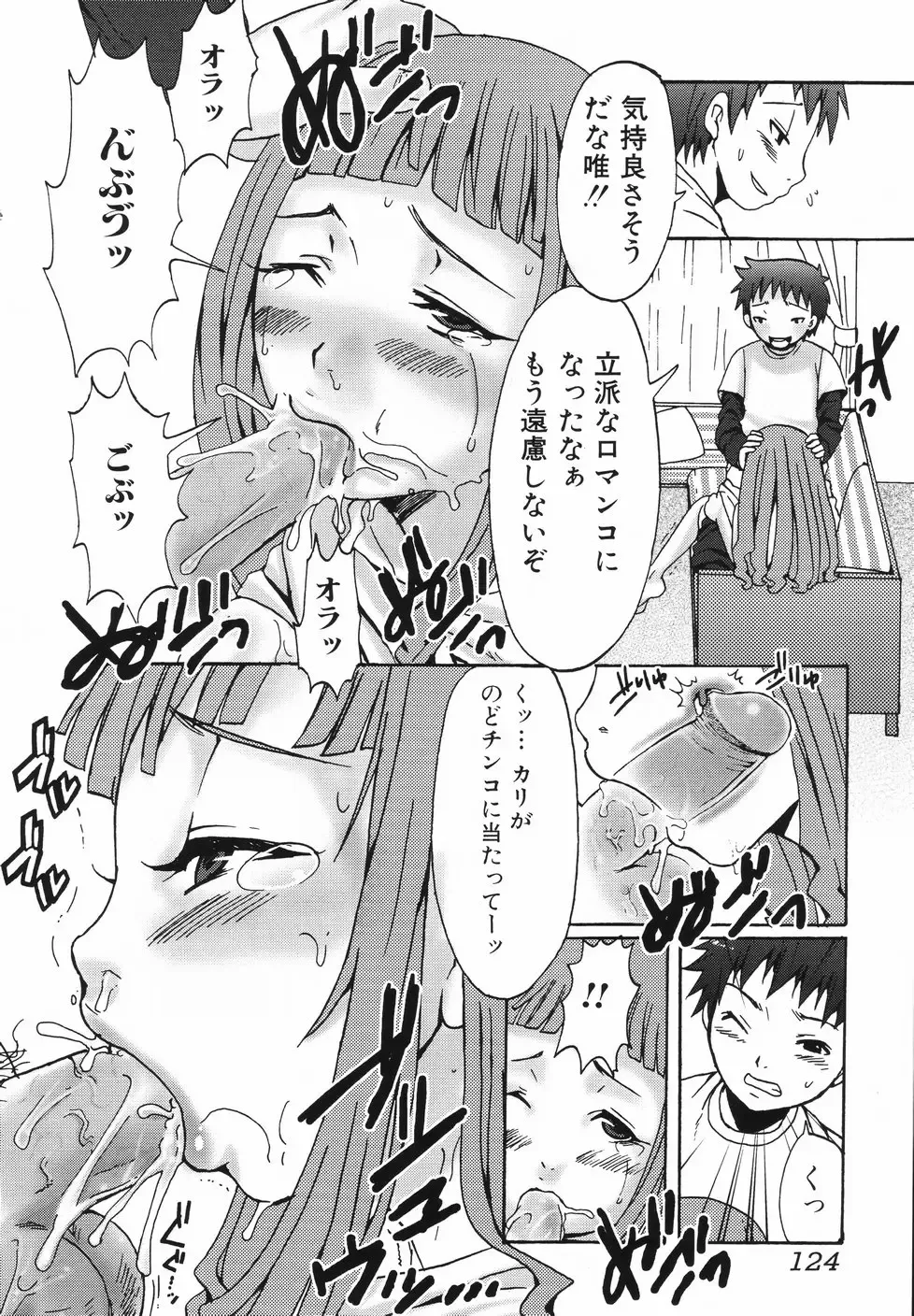 [Palco Nagashima] Futanari A La Mode Fhentai.net - Page 128