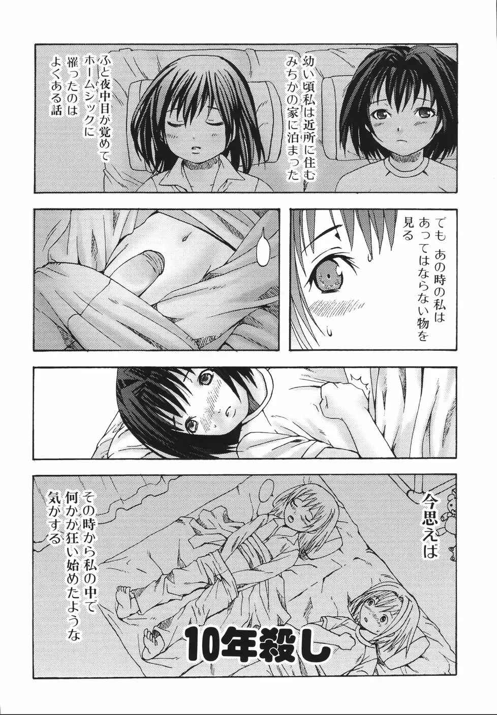 [Palco Nagashima] Futanari A La Mode Fhentai.net - Page 137