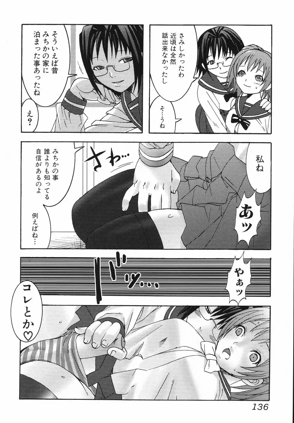 [Palco Nagashima] Futanari A La Mode Fhentai.net - Page 140