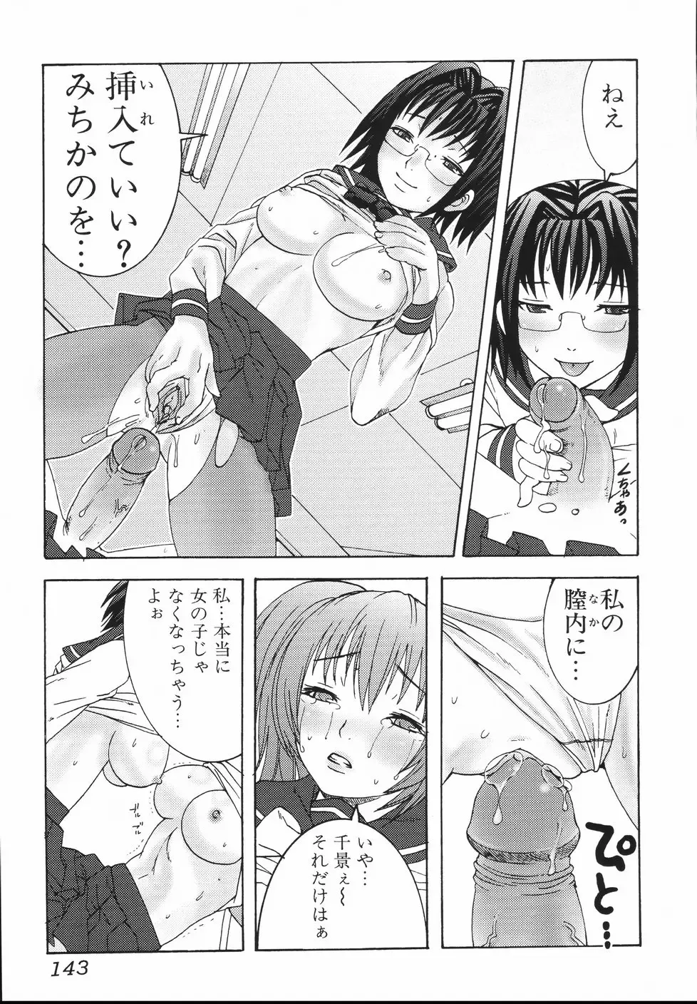 [Palco Nagashima] Futanari A La Mode Fhentai.net - Page 147