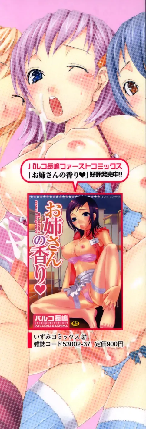 [Palco Nagashima] Futanari A La Mode Fhentai.net - Page 4