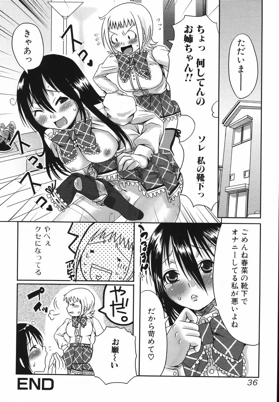 [Palco Nagashima] Futanari A La Mode Fhentai.net - Page 40