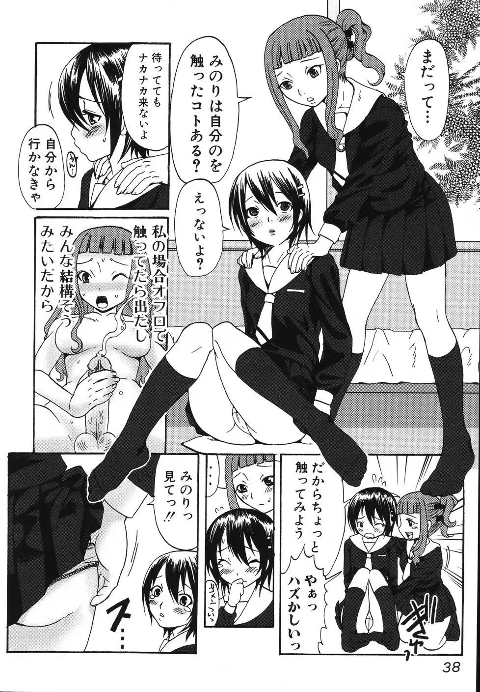 [Palco Nagashima] Futanari A La Mode Fhentai.net - Page 42