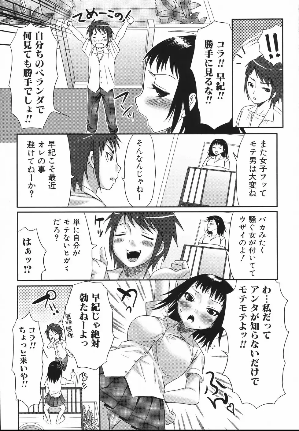 [Palco Nagashima] Futanari A La Mode Fhentai.net - Page 75