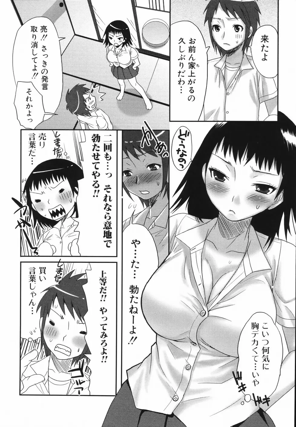 [Palco Nagashima] Futanari A La Mode Fhentai.net - Page 76