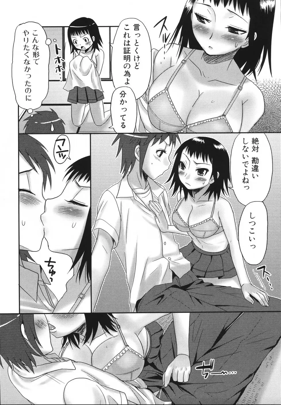 [Palco Nagashima] Futanari A La Mode Fhentai.net - Page 77