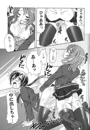 [Palco Nagashima] Futanari A La Mode Fhentai.net - Page 70