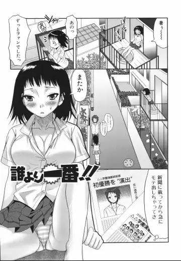 [Palco Nagashima] Futanari A La Mode Fhentai.net - Page 73