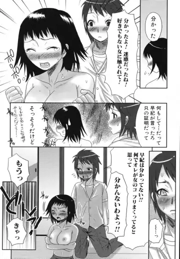 [Palco Nagashima] Futanari A La Mode Fhentai.net - Page 80