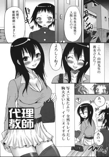 [Palco Nagashima] Futanari A La Mode Fhentai.net - Page 89