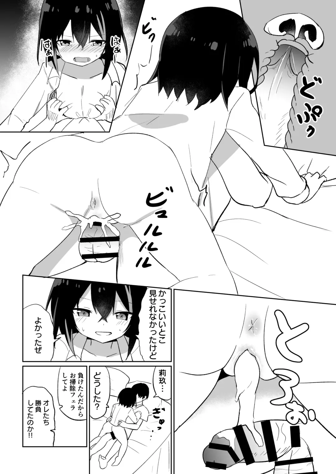 [Tonari] Cute Lock Girl Fhentai - Page 11