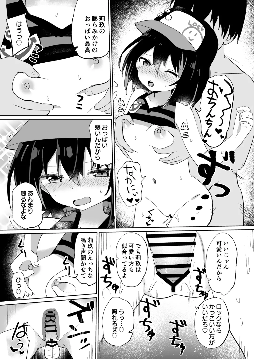 [Tonari] Cute Lock Girl Fhentai - Page 4