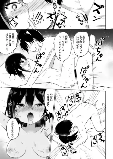 [Tonari] Cute Lock Girl Fhentai - Page 18