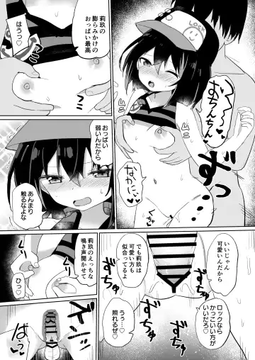 [Tonari] Cute Lock Girl Fhentai - Page 4