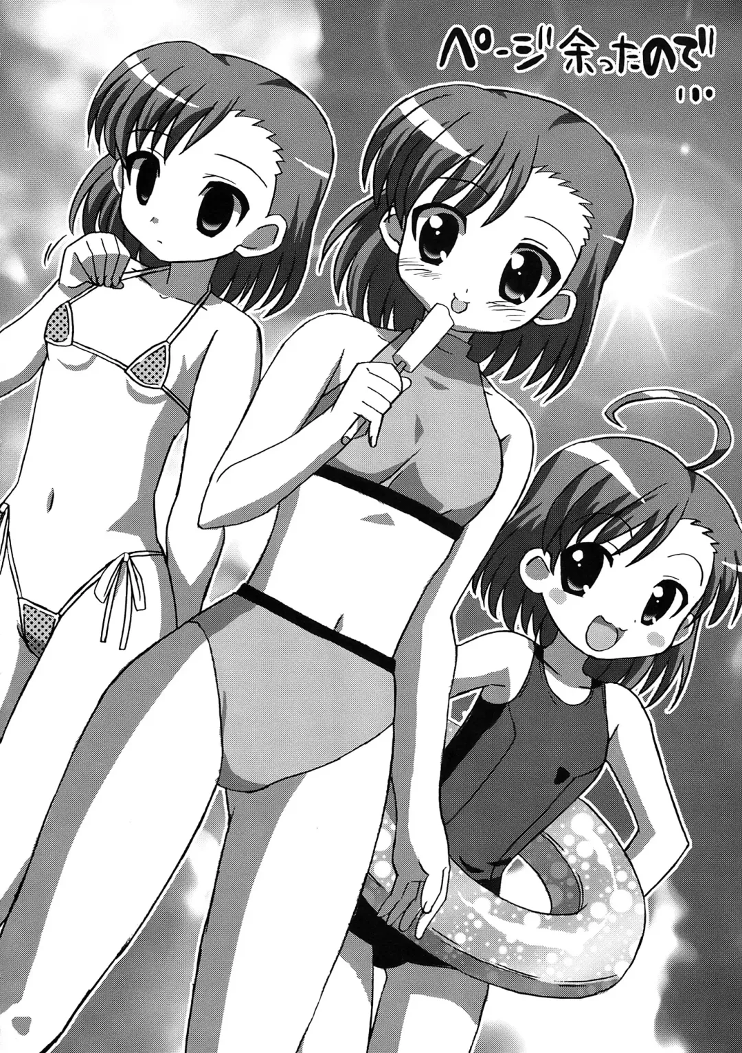 [Benjamin] Choudenji Chuugakusei Fhentai - Page 16