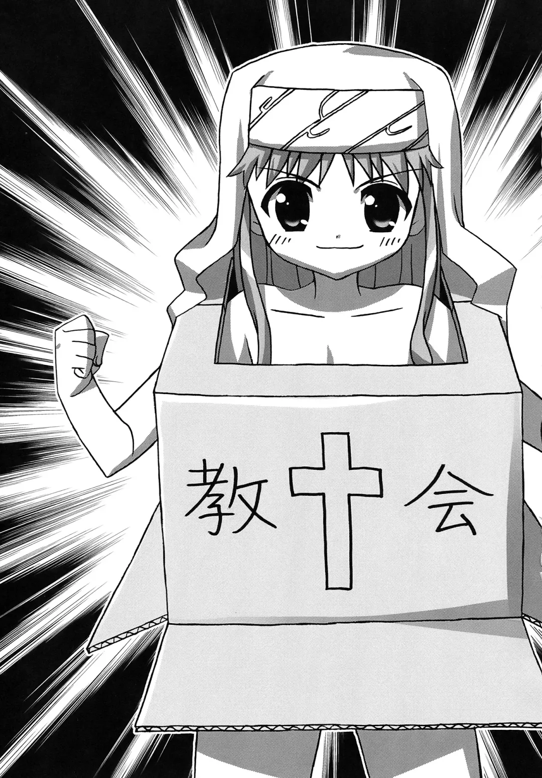 [Benjamin] Choudenji Chuugakusei Fhentai - Page 3