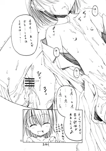 [Benjamin] Choudenji Chuugakusei Fhentai - Page 10