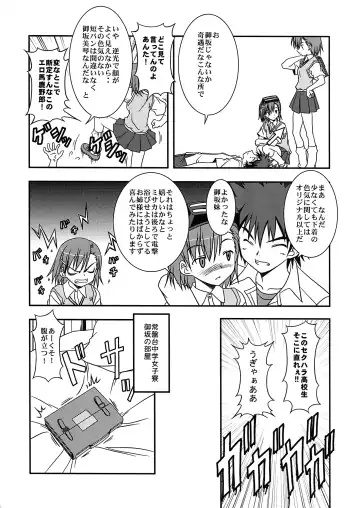 [Benjamin] Choudenji Chuugakusei Fhentai - Page 19