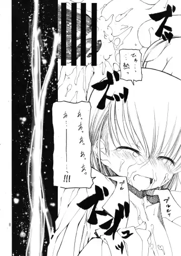 [Benjamin] Choudenji Chuugakusei Fhentai - Page 8