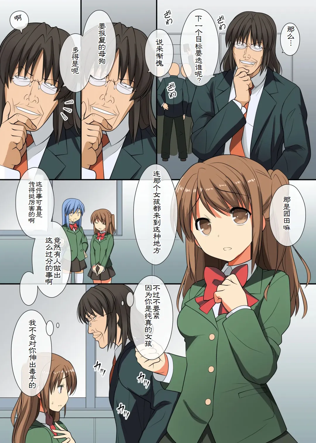 超強力な催眠ライトを手に入れたんで巨乳な同級生達を奴隷調教 Fhentai - Page 17