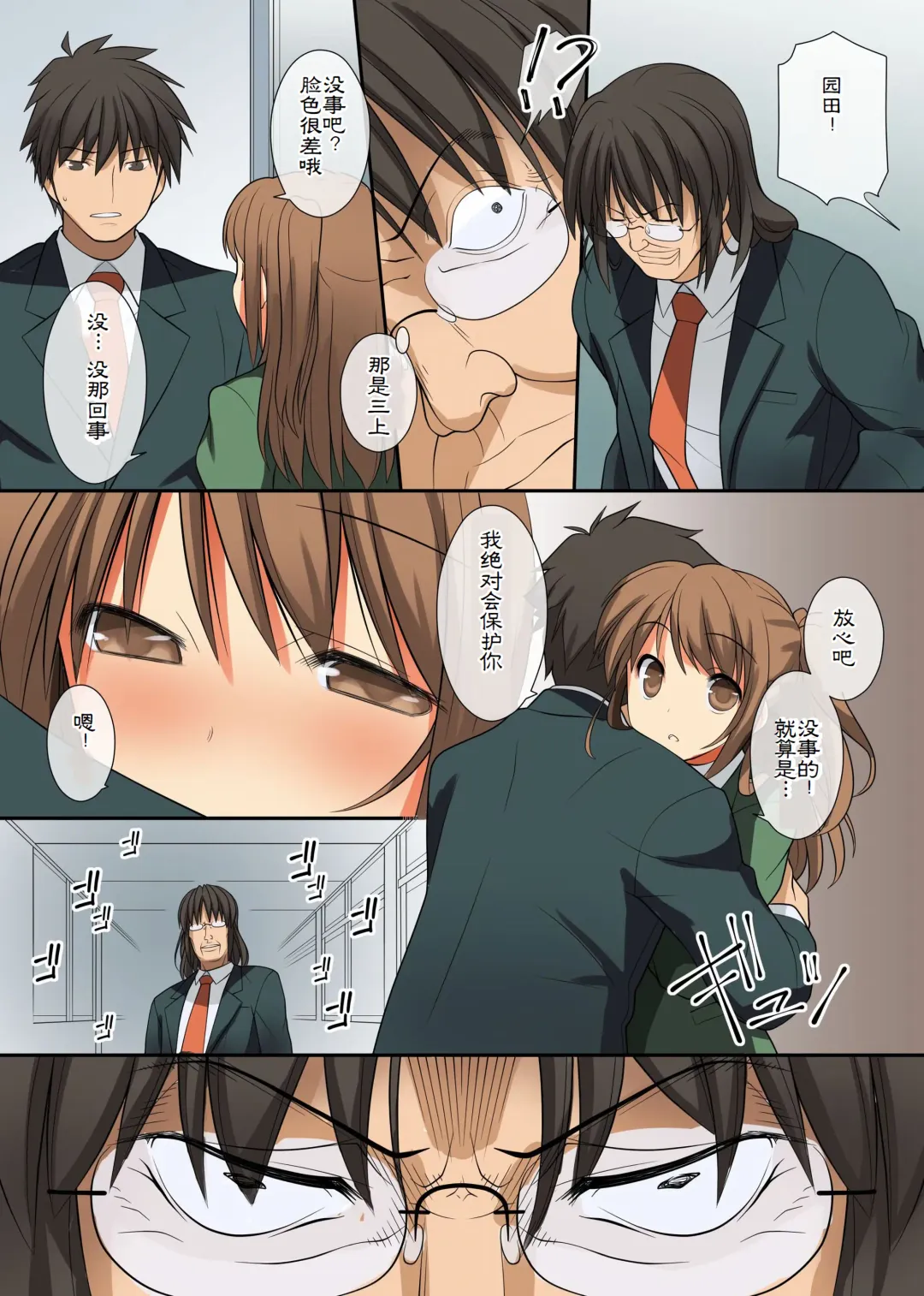 超強力な催眠ライトを手に入れたんで巨乳な同級生達を奴隷調教 Fhentai - Page 18