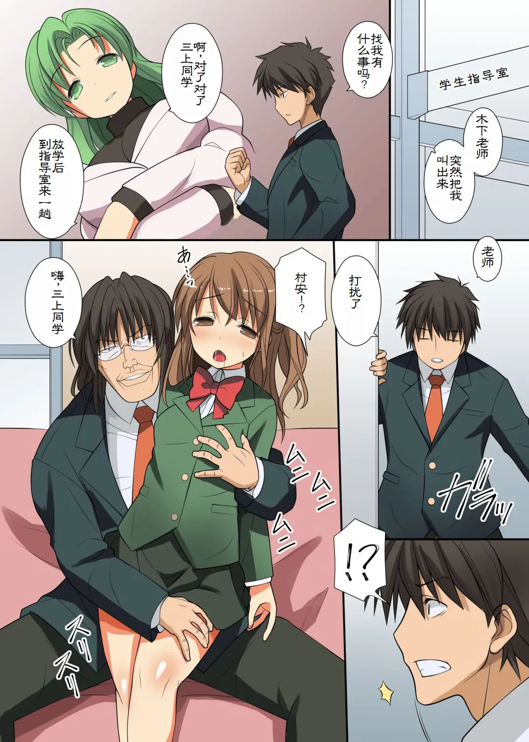 超強力な催眠ライトを手に入れたんで巨乳な同級生達を奴隷調教 Fhentai - Page 19