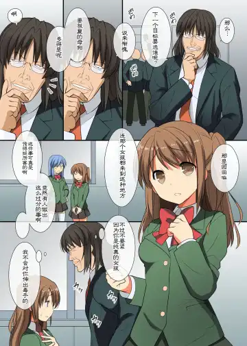 超強力な催眠ライトを手に入れたんで巨乳な同級生達を奴隷調教 Fhentai - Page 17