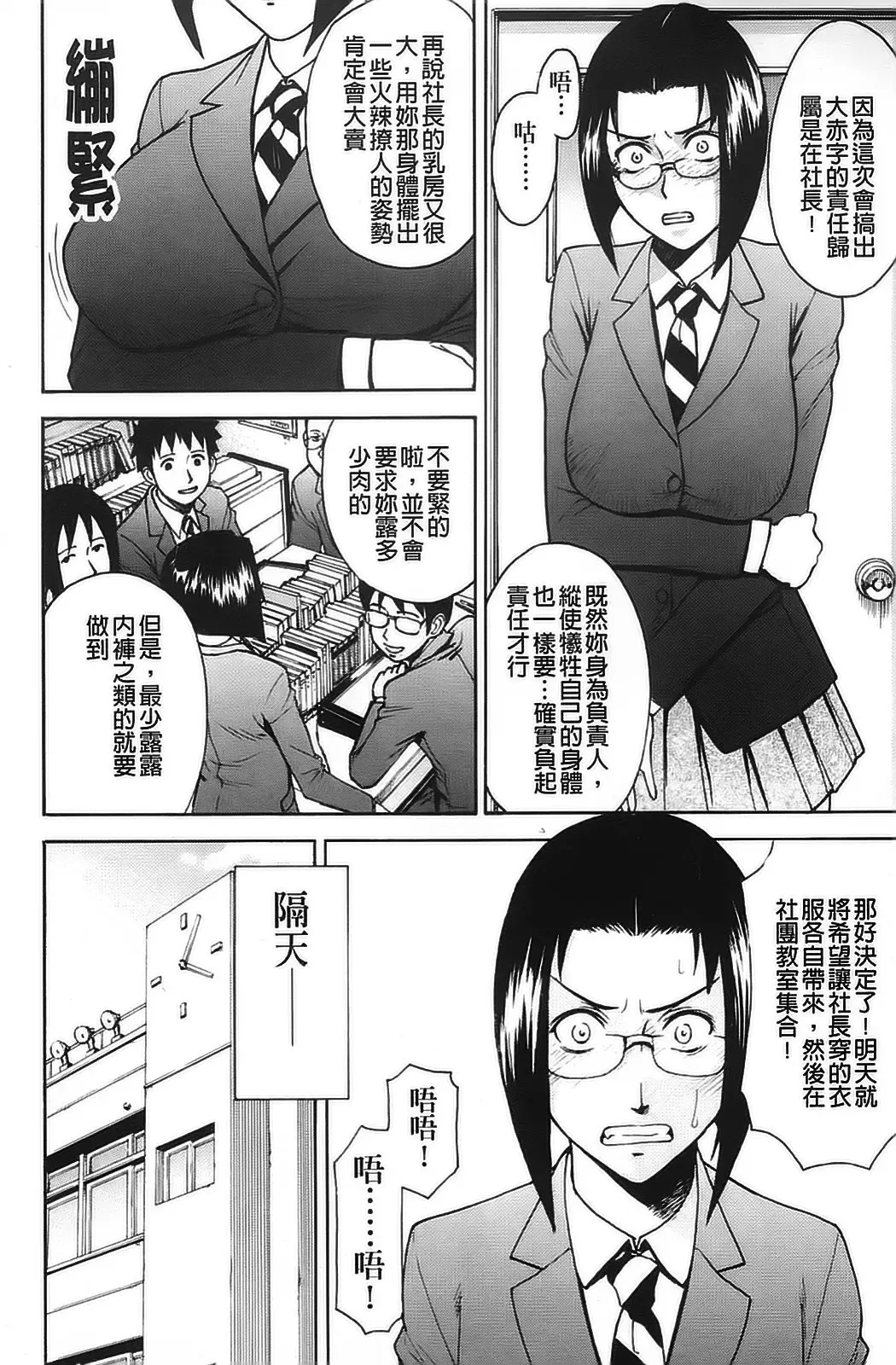 [Inomaru] Hazukashime Fhentai.net - Page 122