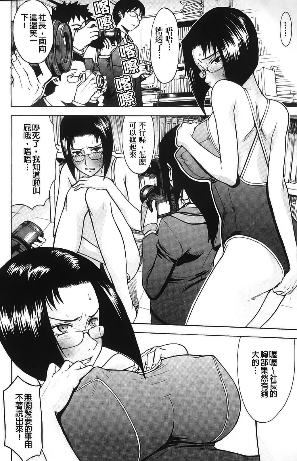 [Inomaru] Hazukashime Fhentai.net - Page 126