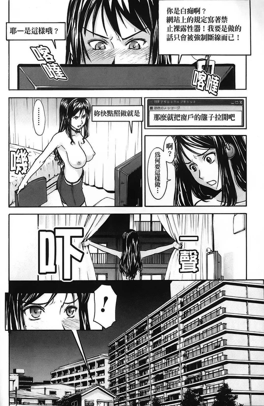 [Inomaru] Hazukashime Fhentai.net - Page 158