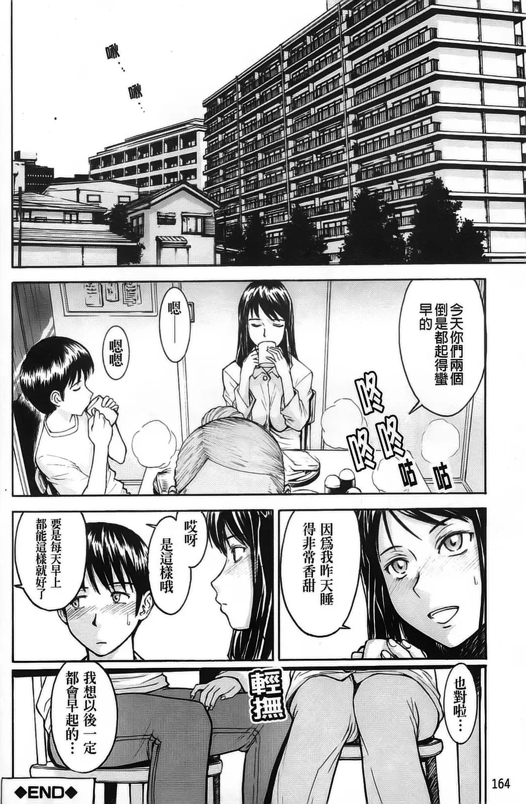 [Inomaru] Hazukashime Fhentai.net - Page 172