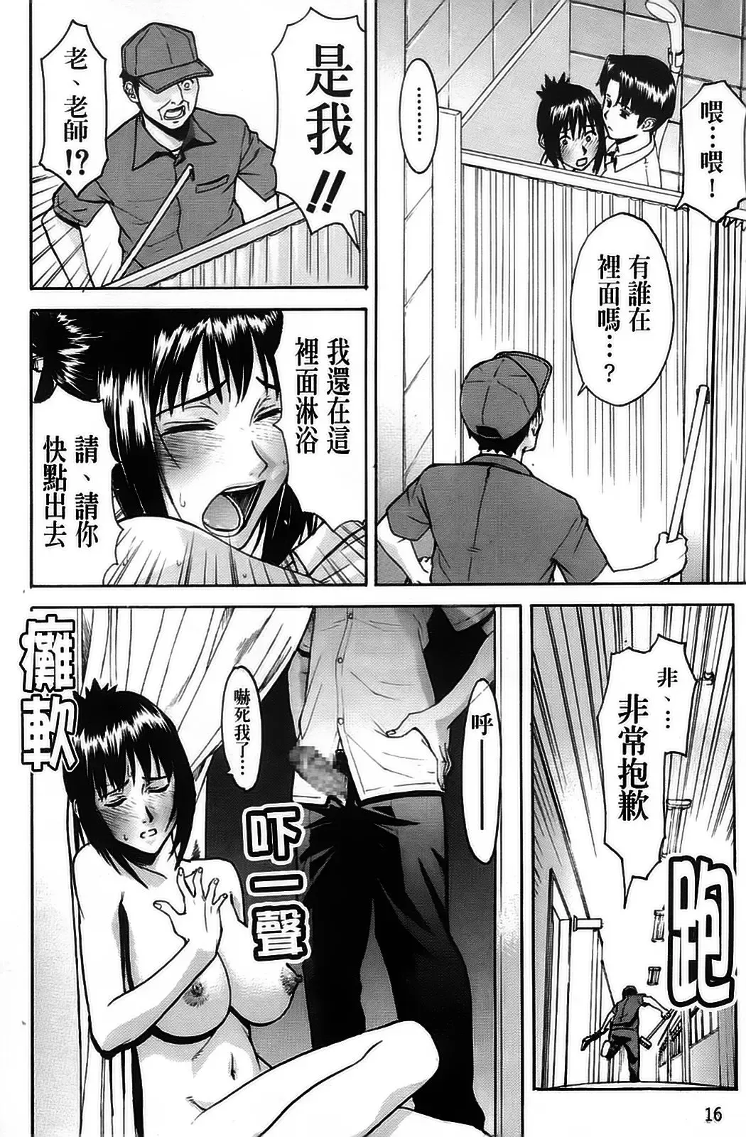 [Inomaru] Hazukashime Fhentai.net - Page 25