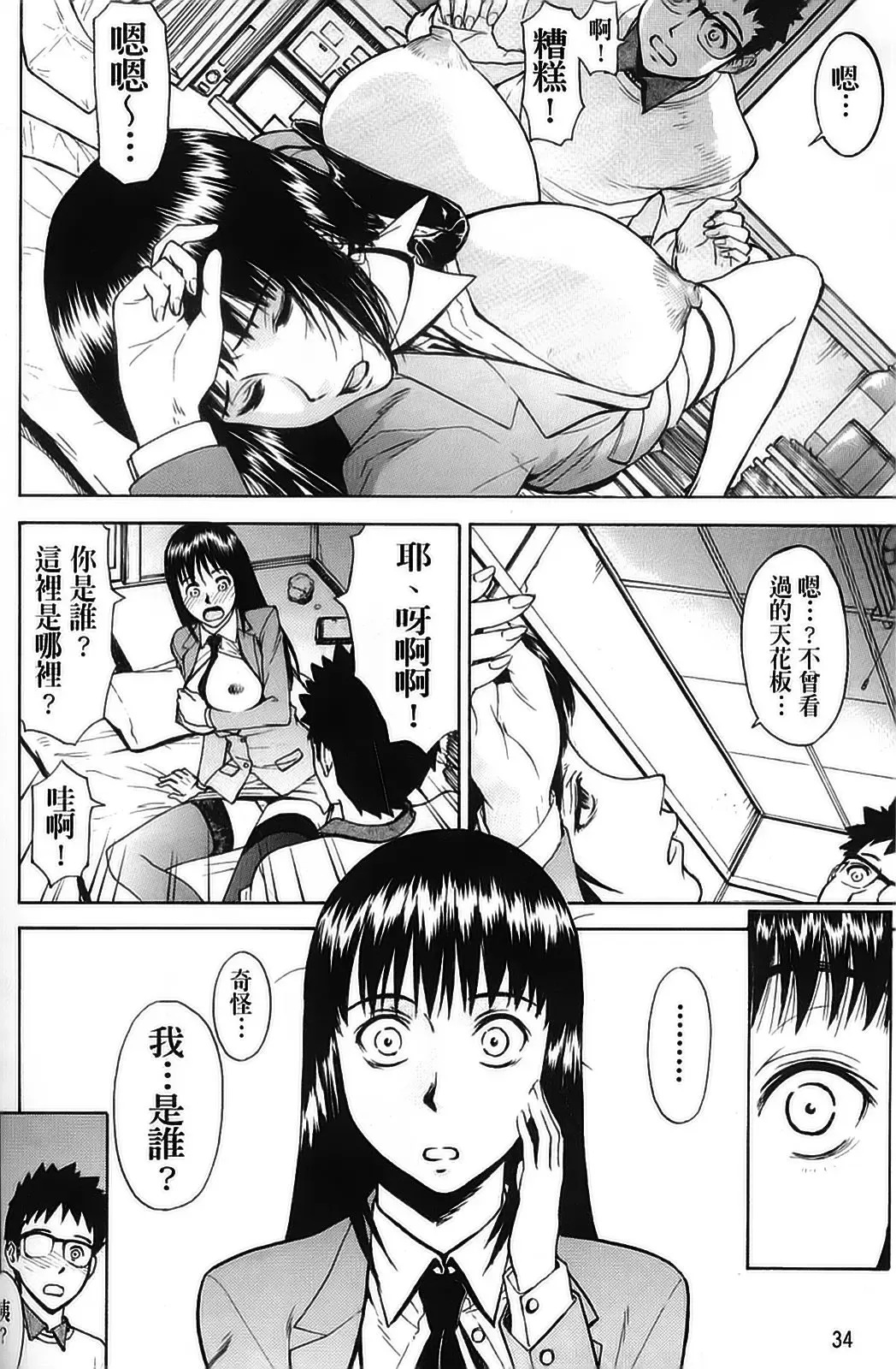 [Inomaru] Hazukashime Fhentai.net - Page 44