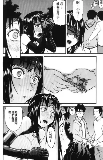 [Inomaru] Hazukashime Fhentai.net - Page 100