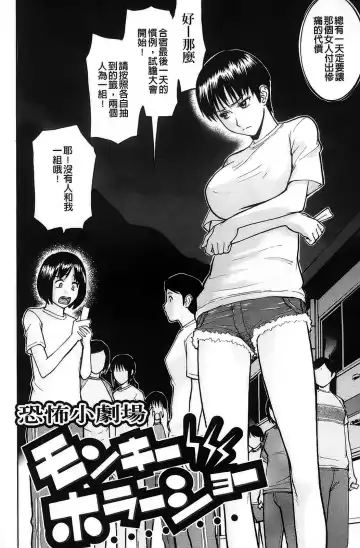 [Inomaru] Hazukashime Fhentai.net - Page 174