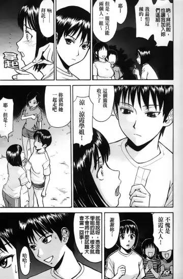 [Inomaru] Hazukashime Fhentai.net - Page 175