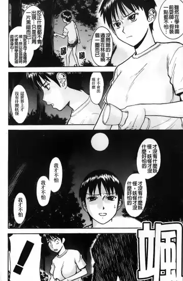 [Inomaru] Hazukashime Fhentai.net - Page 176