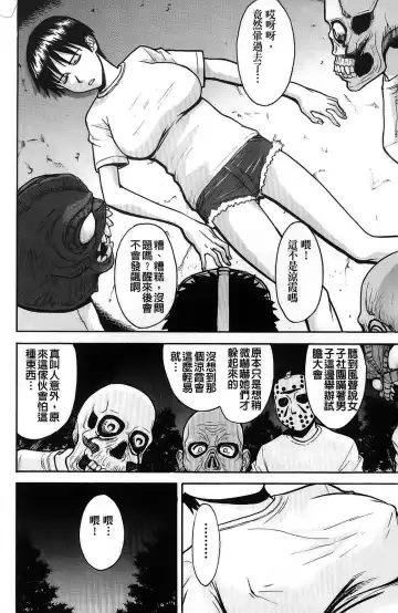 [Inomaru] Hazukashime Fhentai.net - Page 178